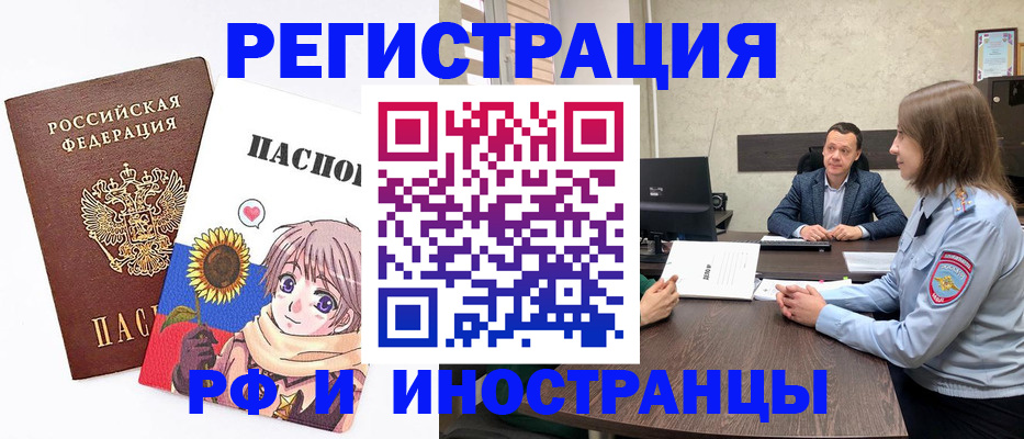 прописка штамп в Жигулёвске