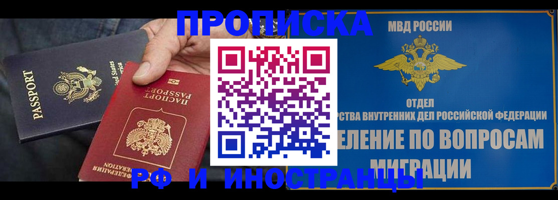 временная прописка в Жигулёвске