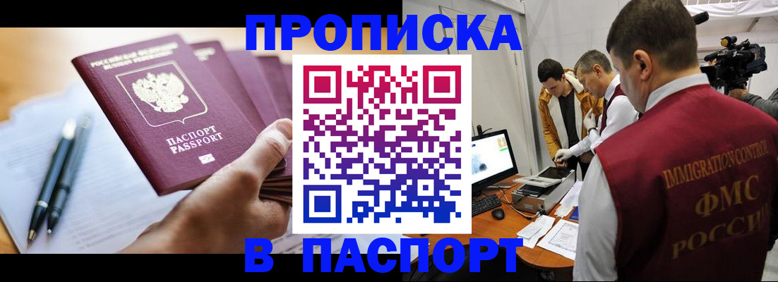 временная регистрация законно в Жигулёвске