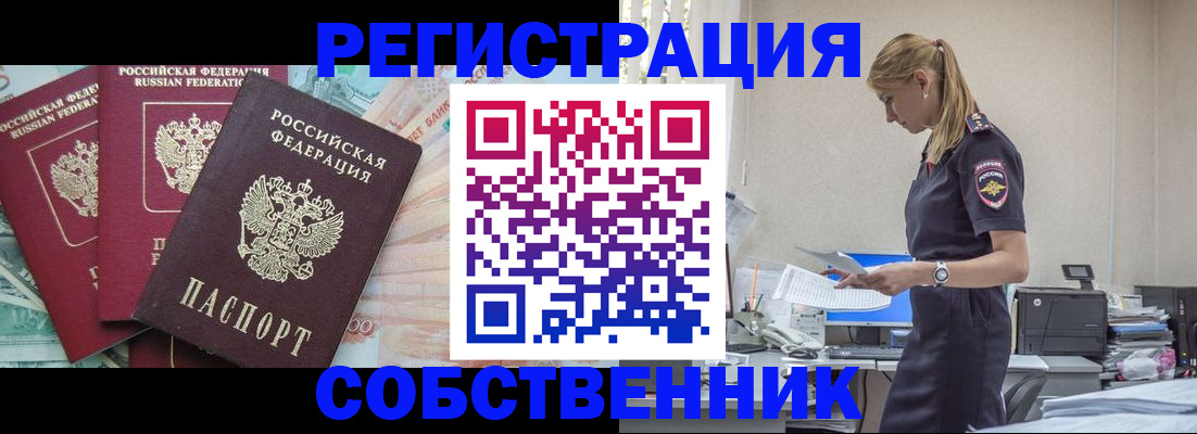 временная регистрация недорого в Жигулёвске