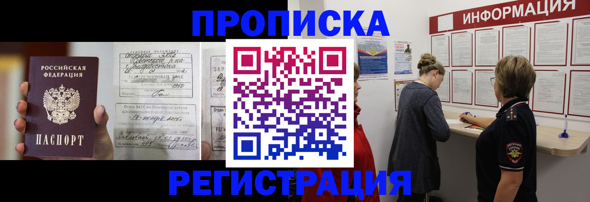 прописка поиск в Жигулёвске
