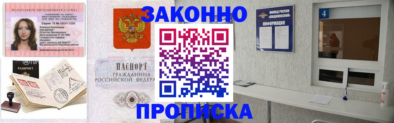 прописка в квартире в Жигулёвске