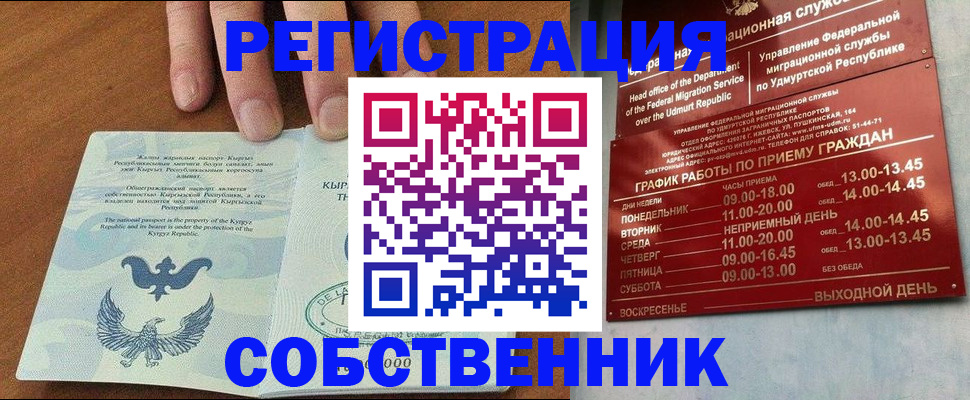 прописка поиск в Жигулёвске