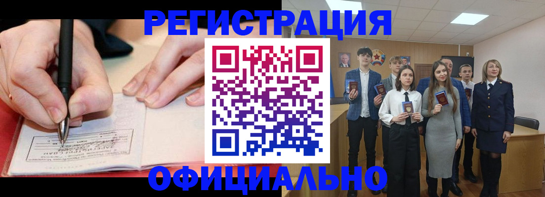 прописка для кредита в Жигулёвске