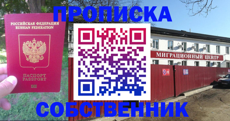 временная регистрация законно в Жигулёвске