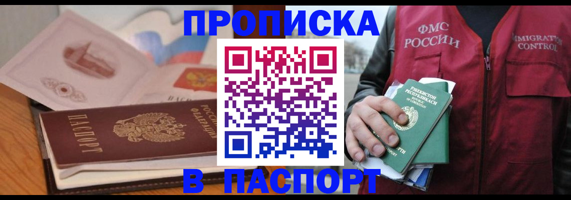 временная регистрация недорого в Жигулёвске