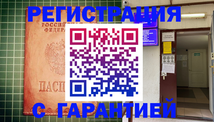 временная регистрация поиск в Жигулёвске